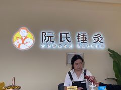 -阮氏中医推拿·颈肩腰腿(世纪公园店)