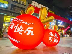 -289艺术PARK