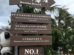 -白沙湾海滩