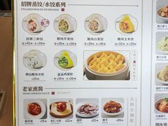 -天怡興·百年蒸饺(中心书城店)