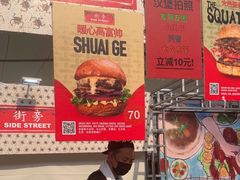-Side Street街旁(交道口店)