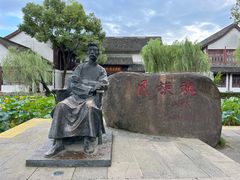 -鲁镇