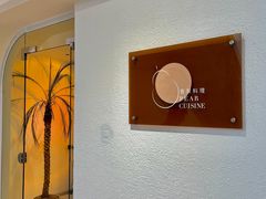-香梨观景餐厅(西街店)