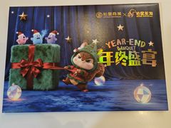 -松雷商业(南岗店)