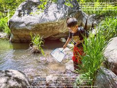 -碓臼峪自然风景区