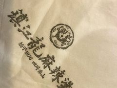 -镇江龙·火锅串串(武侯祠店)