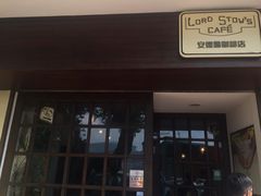 门面-安德鲁饼店(总店)