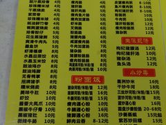-石湾点心