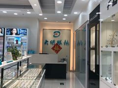 -大明眼镜(宣内店)
