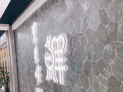 -东来顺饭庄(apm总店)
