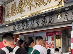 -達揚原味燉品(文明路店)