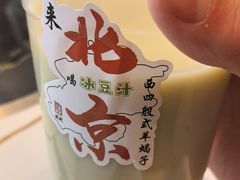 -殷式·私房烧烤·羊蝎子火锅(什刹海店)
