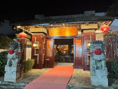 -木子山庄·安徽省老字号·中国炖锅宴