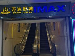 -万达影城(仓山万达广场激光IMAX店)