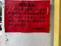-钟姨糖水(惠城店)