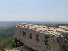 -棋盘山风景区
