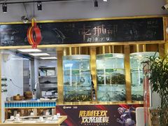 大堂-吃城都·鱼蛙火锅(西玉龙街店)