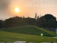 -阳澄湖费尔蒙酒店