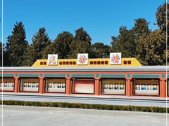 -北京市劳动人民文化宫(太庙)