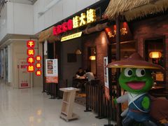 -武松家(丰益桥店)