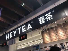 -喜茶(上海正大广场店)