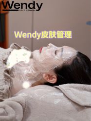 -WENDY·温迪皮肤管理