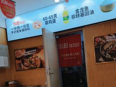 -米村拌饭(活力城店)