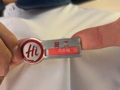 -海底捞火锅(天河方圆荟店)