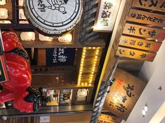 -炉太郎日式烧肉店(华贸店)