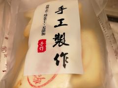 枣泥核桃-詹记桃酥(马鞍山万达店)