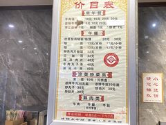 -清真马杰山牛肉汤馆