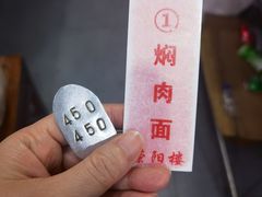 -荣阳楼(山塘街店)