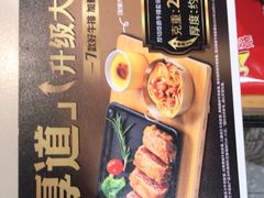 -豪享来中西餐厅(隆昌店)