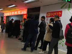 等位区-五道口枣糕王(成府路店)