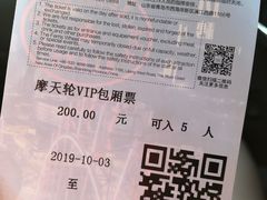 -琴岛之星摩天轮