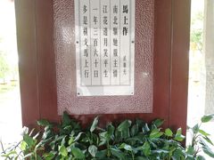 -戚继光纪念馆