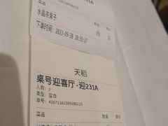 -稻香酒家(天河城店)