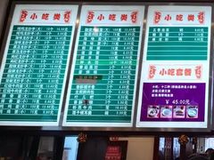 菜单-龙抄手(春熙路总店)
