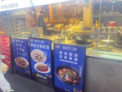 -霄汉牛三鲜湖北砂锅菜(万松园2店)