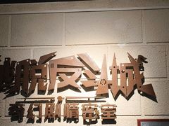 -逃脱反斗城沉浸剧情密室(北京路店)