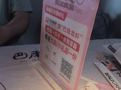 -巴厘龙虾·榜首油焖大虾(音乐学院·沿江酒馆店)