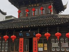 -三林塘老街