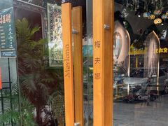 -Mevlana梅夫娜土耳其餐厅·清真