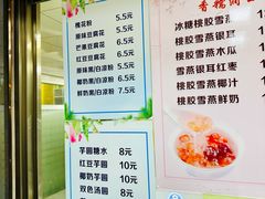 -冰神(火炬路店)