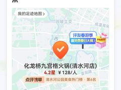 -化龙桥九宫格火锅(清水河店)