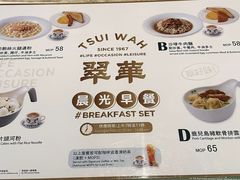 -翠华(澳门银河店)
