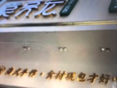 -袁记云饺(西安路店)