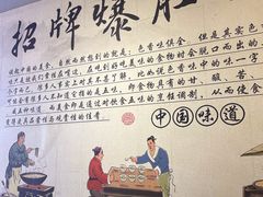 -秦韵味香辣爆肚面(钟楼店)