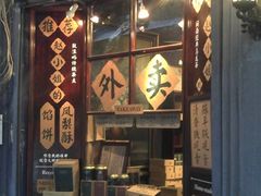 -赵小姐的店(鼓浪屿三友店)
