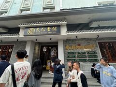 -民信老铺(双皮奶博物馆店)